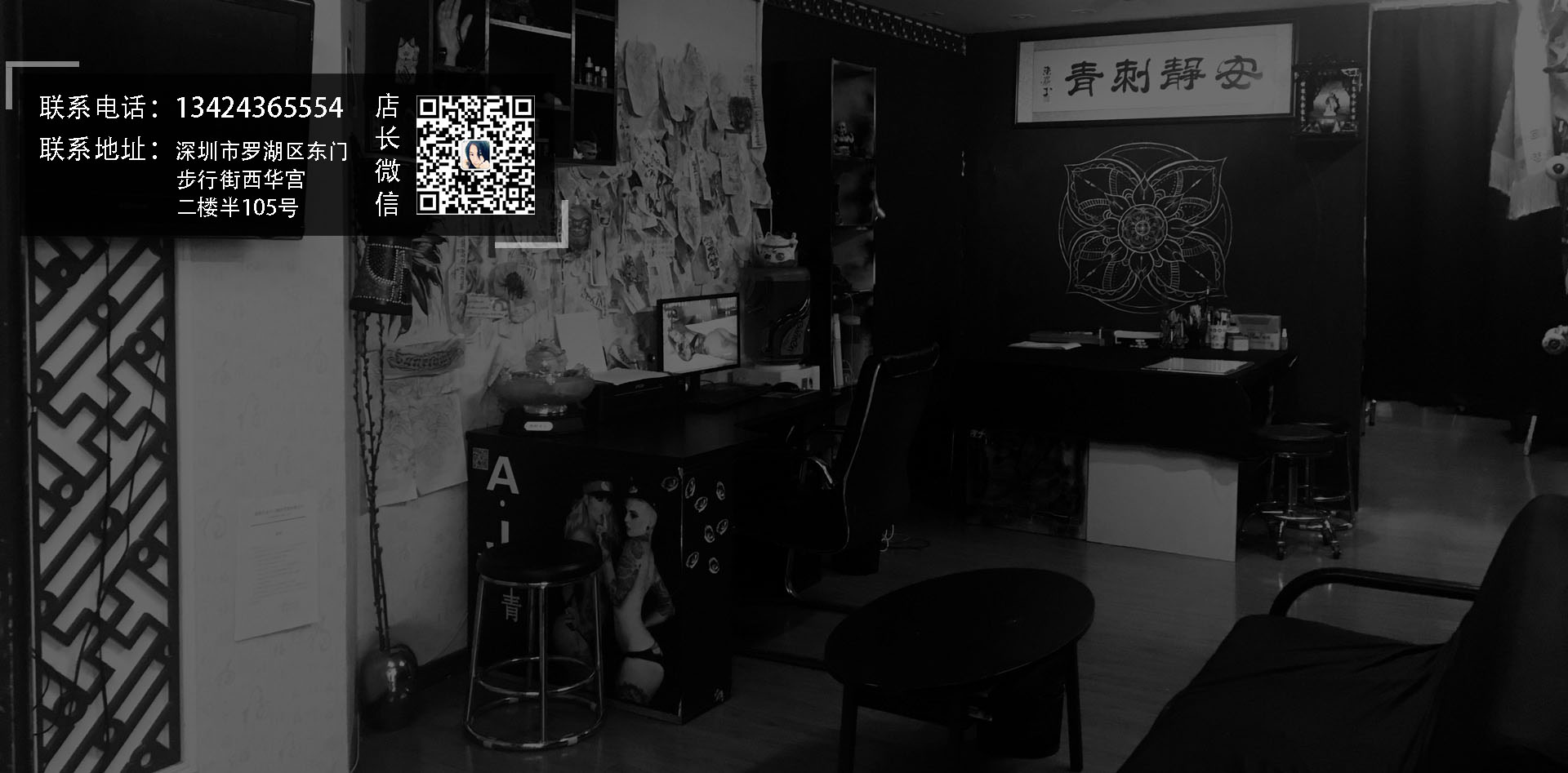 深圳安静纹身店