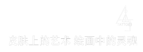 深圳A.J纹身店