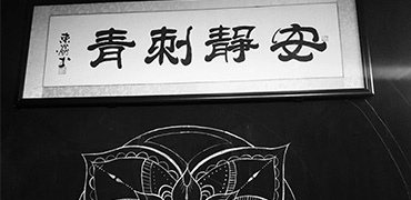 安静纹身注意事项（推荐）