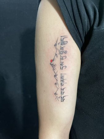 日出纹身；山纹身；藏文纹身-缩略图