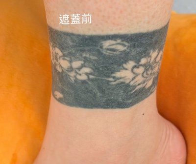 脚踝遮盖；旧图遮盖-缩略图