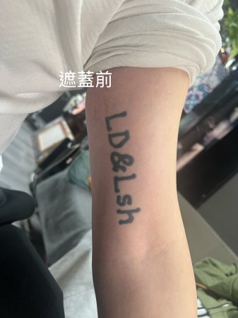 舞狮纹身；遮盖纹身-缩略图