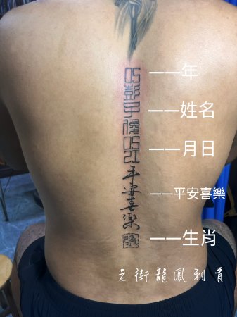 个性纹身；脊椎纹身-缩略图